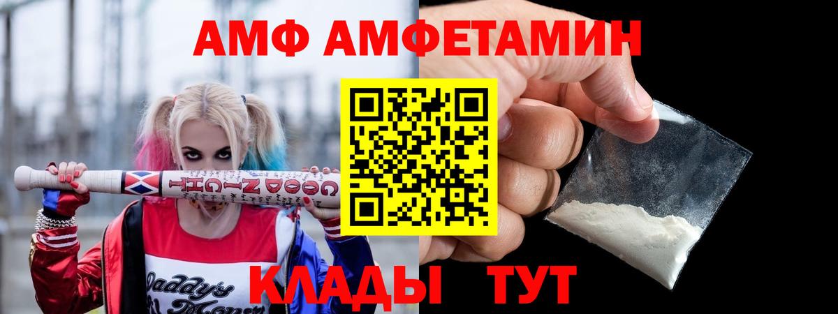 Амфетамин  АМФЕТАМИН Premium  Вход с VPN  Междуреченск 