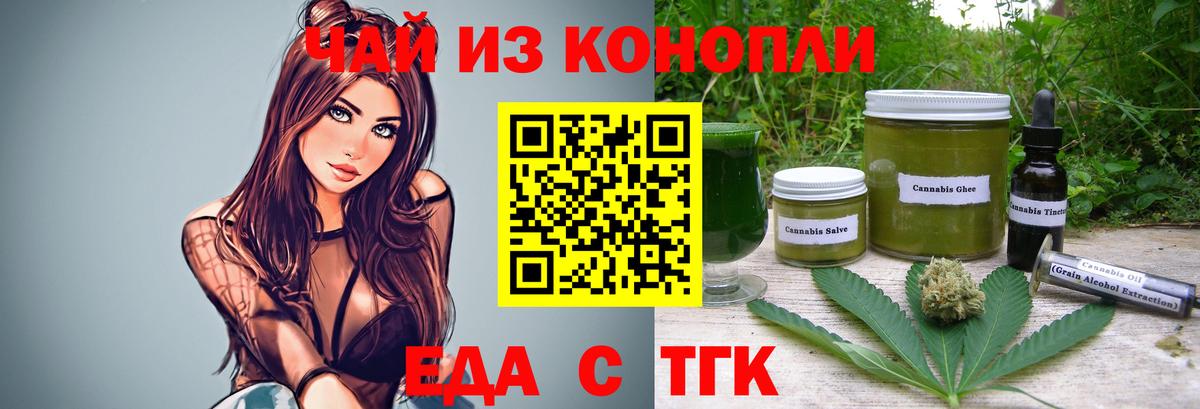 Cannafood марихуана  Вход с VPN  Междуреченск 