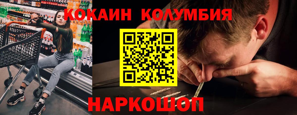 Кокаин VHQ Междуреченск