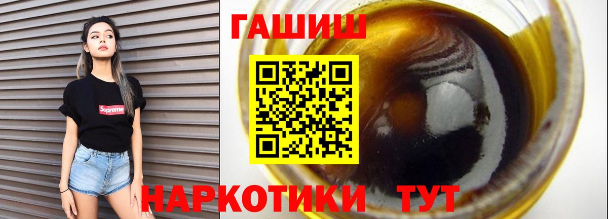 Гашиш  Вход с VPN  Междуреченск  ГАШИШ hashish  ГАШ убойный 
