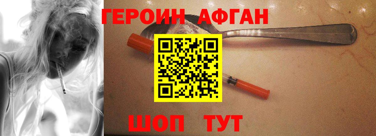 ГЕРОИН хмурый  Героин  Междуреченск  Вход с VPN 
