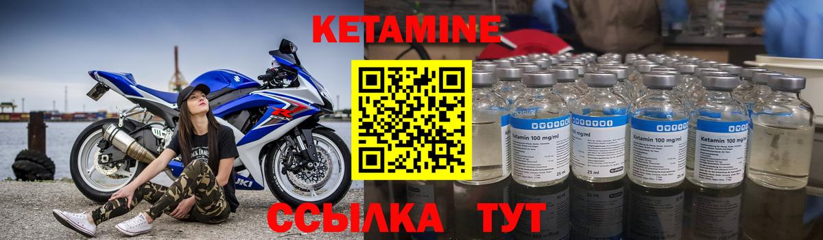 КЕТАМИН VHQ  КЕТАМИН ketamine  Вход с VPN  Междуреченск 