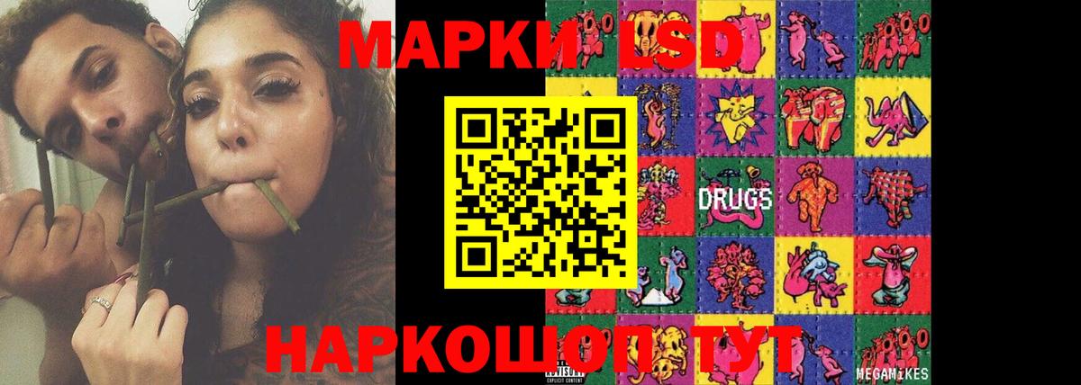 LSD-25 экстази кислота Междуреченск