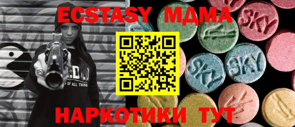 МДМА молли  MDMA  MDMA VHQ  Междуреченск  Вход с VPN 