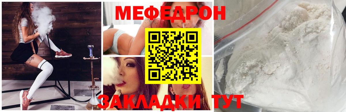 МЕФ VHQ  Вход с VPN  цена   Мефедрон мука  Междуреченск  МЯУ-МЯУ 