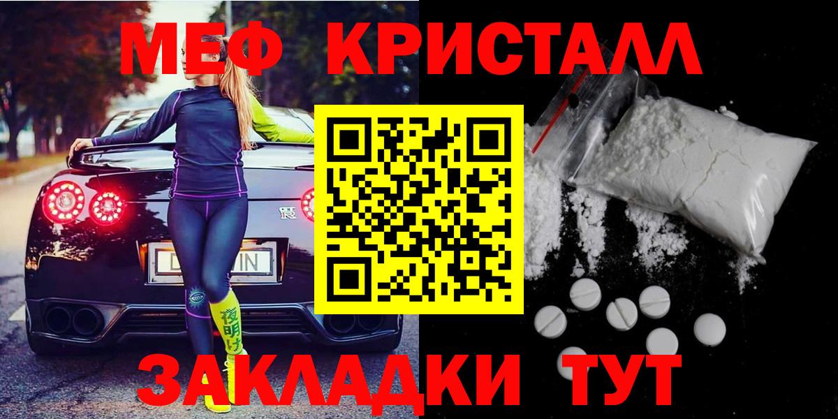 Меф мука Междуреченск