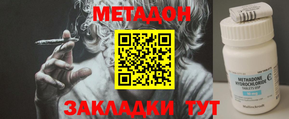 Междуреченск  Метадон кристалл  mega tor  Вход с VPN 