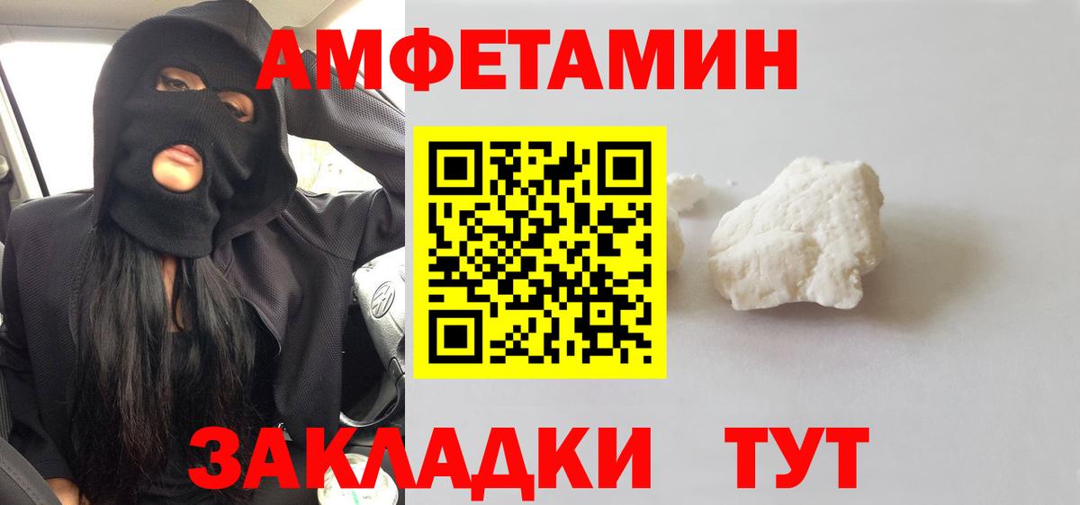 МЕТАМФЕТАМИН мет  Вход с VPN  Междуреченск 