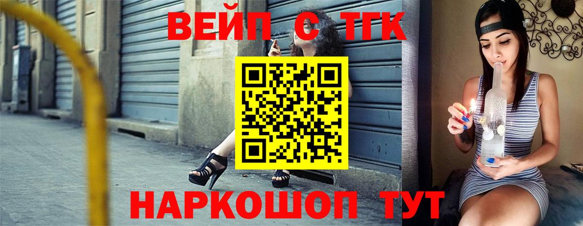 ТГК THC oil  продажа наркотиков  Междуреченск  Вход с VPN 