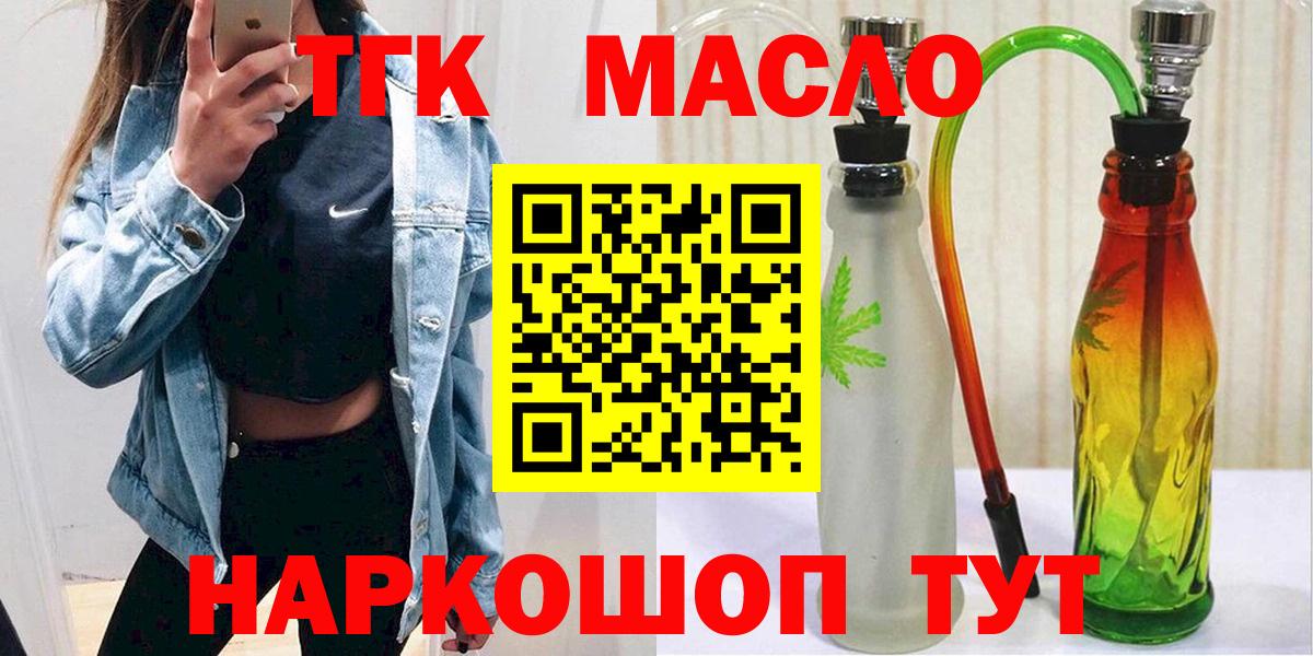 ТГК Wax Междуреченск