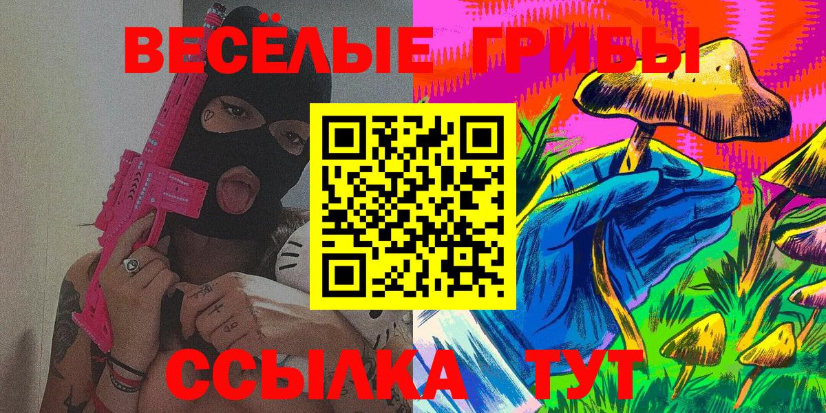 Псилоцибиновые грибы мицелий  Галлюциногенные грибы ЛСД  Вход с VPN  Междуреченск 